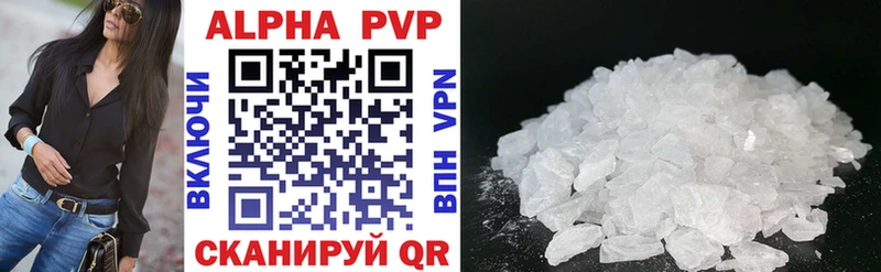 APVP VHQ Купить где Курск