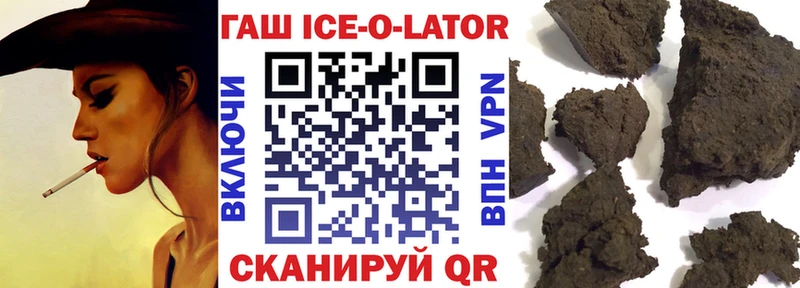 Купить закладки  Курск  Гашиш Ice-O-Lator 