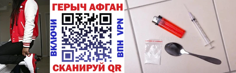 Героин афганец  Купить закладки  Курск 