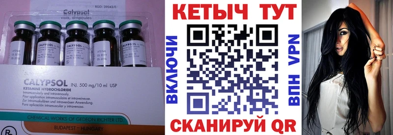 Купить где  Курск  Кетамин VHQ 