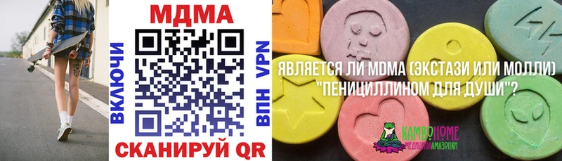 МДМА кристаллы  Купить где  Курск 