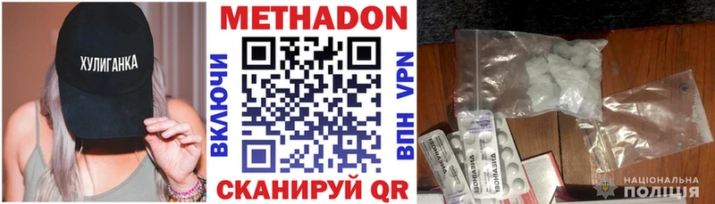 Купить где  Курск  МЕТАДОН кристалл 